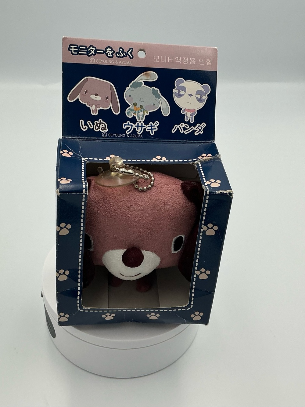 Plush Small Pet Keychain - Pink Brown by Seyoung & Azuma